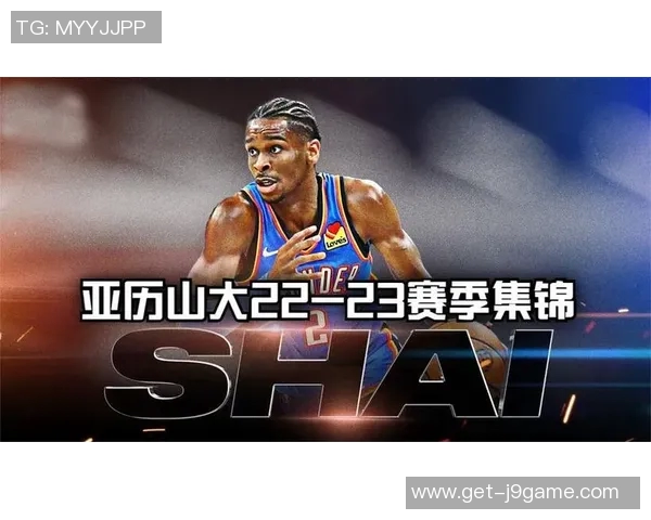 谢伊吉尔杰斯亚历山大如何引领NBA新潮流与球队崛起之路